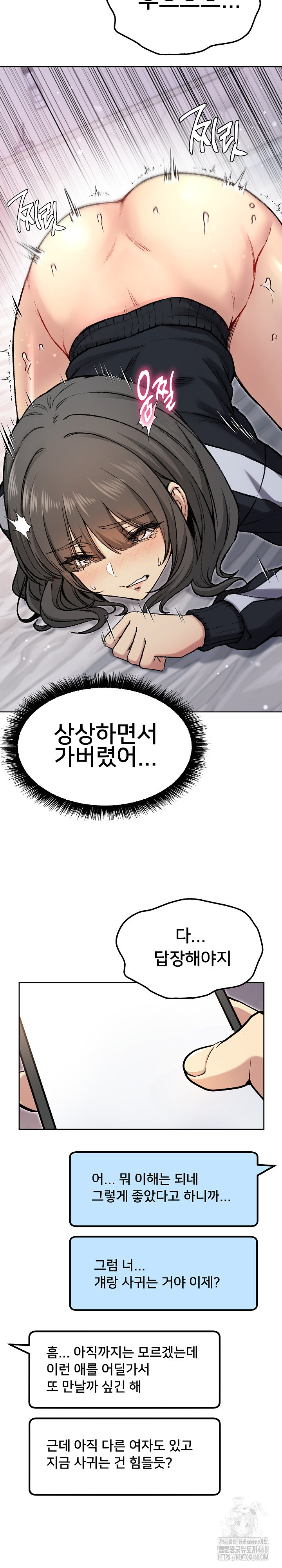 Anonymous 7 Raw - Chapter 3 Page 33