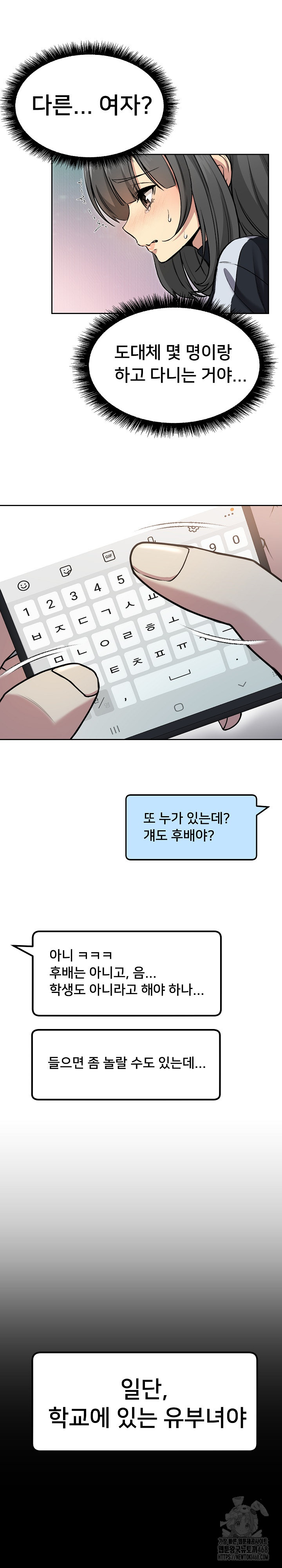 Anonymous 7 Raw - Chapter 3 Page 34