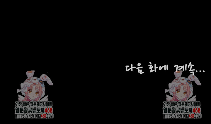 Anonymous 7 Raw - Chapter 3 Page 35