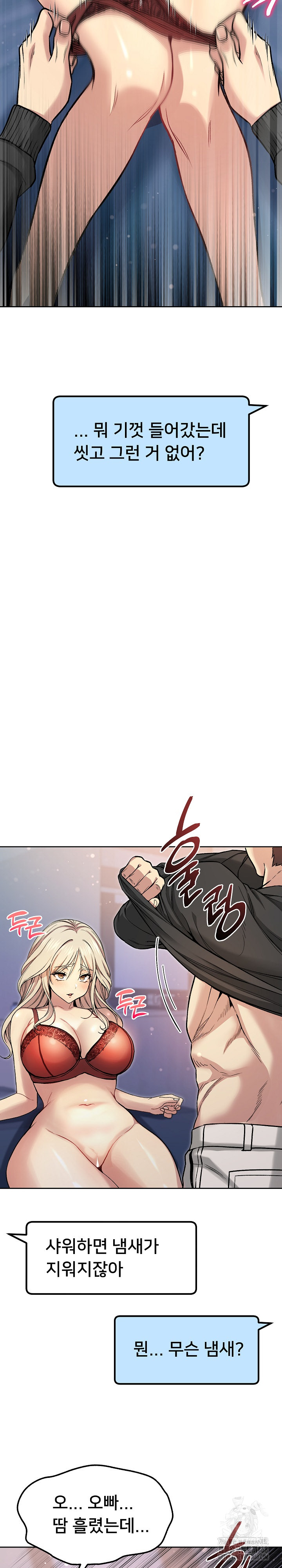 Anonymous 7 Raw - Chapter 3 Page 5