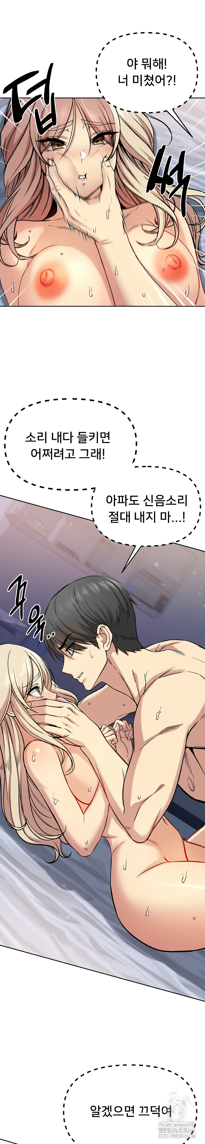 Anonymous 7 Raw - Chapter 3 Page 9