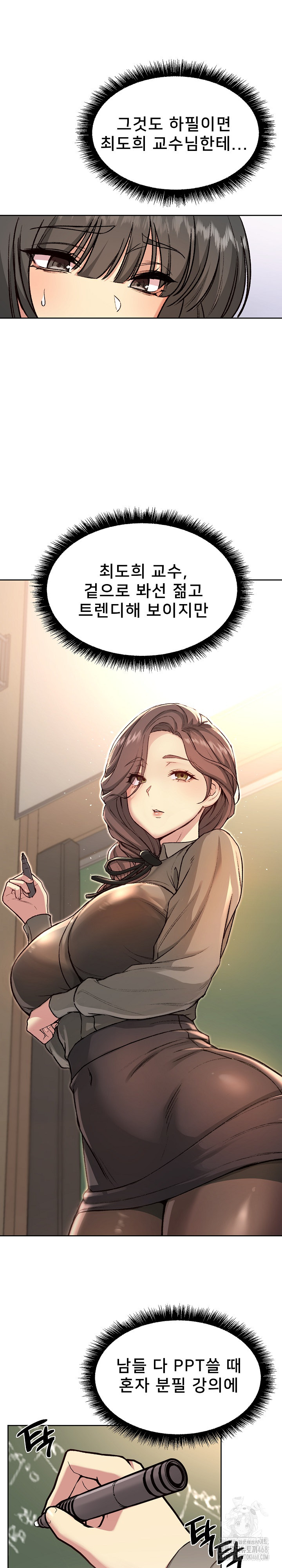 Anonymous 7 Raw - Chapter 4 Page 12