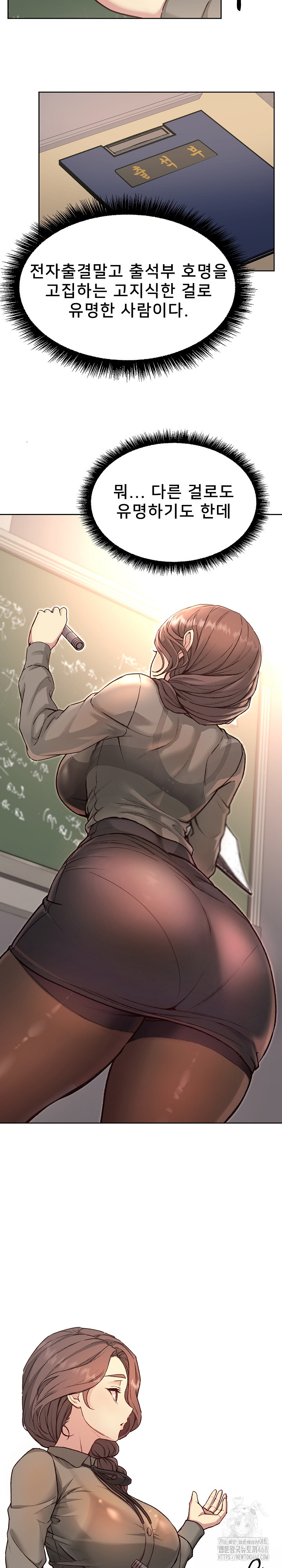 Anonymous 7 Raw - Chapter 4 Page 13