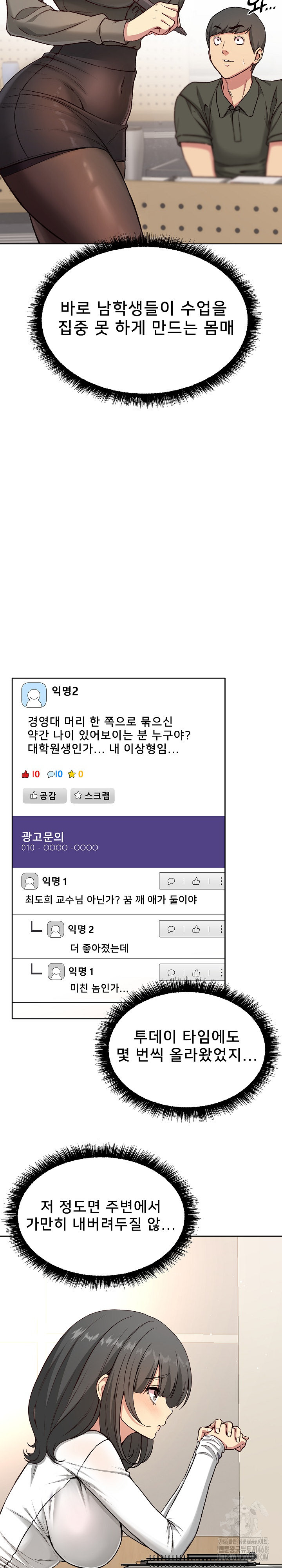 Anonymous 7 Raw - Chapter 4 Page 14