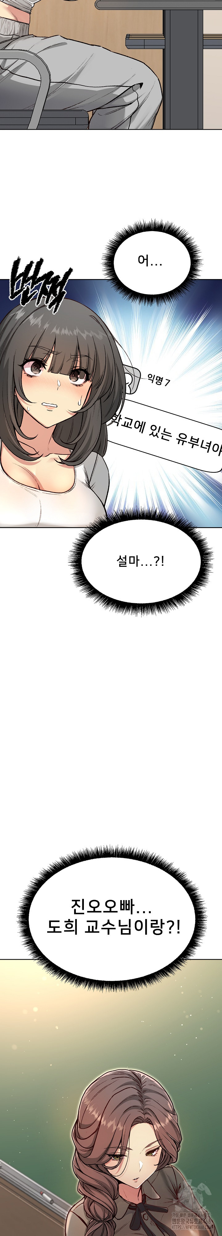 Anonymous 7 Raw - Chapter 4 Page 15