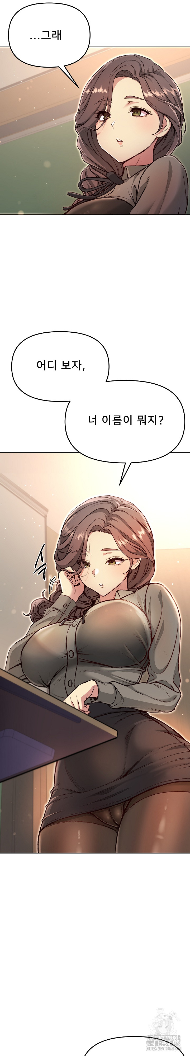 Anonymous 7 Raw - Chapter 4 Page 17