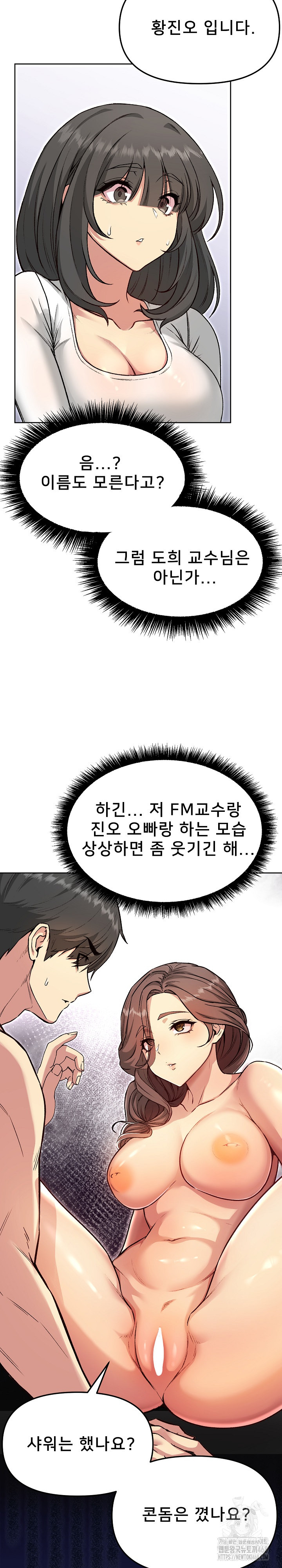 Anonymous 7 Raw - Chapter 4 Page 18