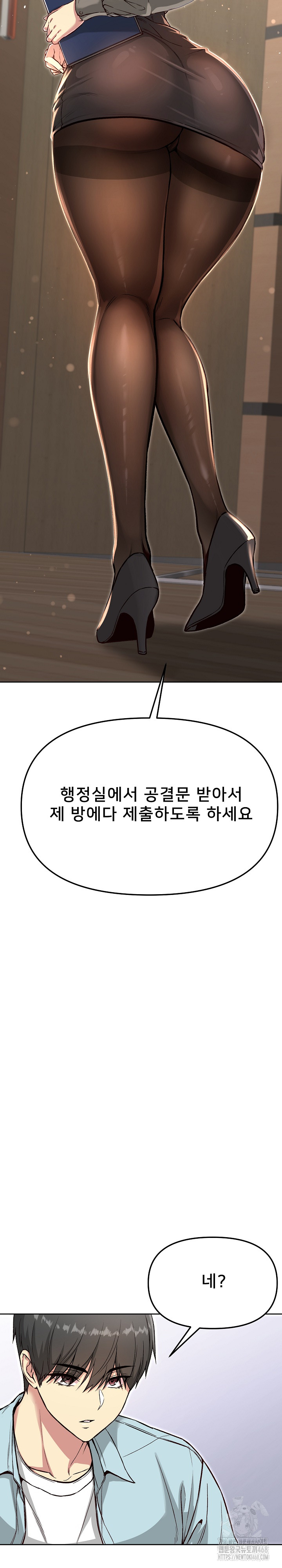 Anonymous 7 Raw - Chapter 4 Page 20