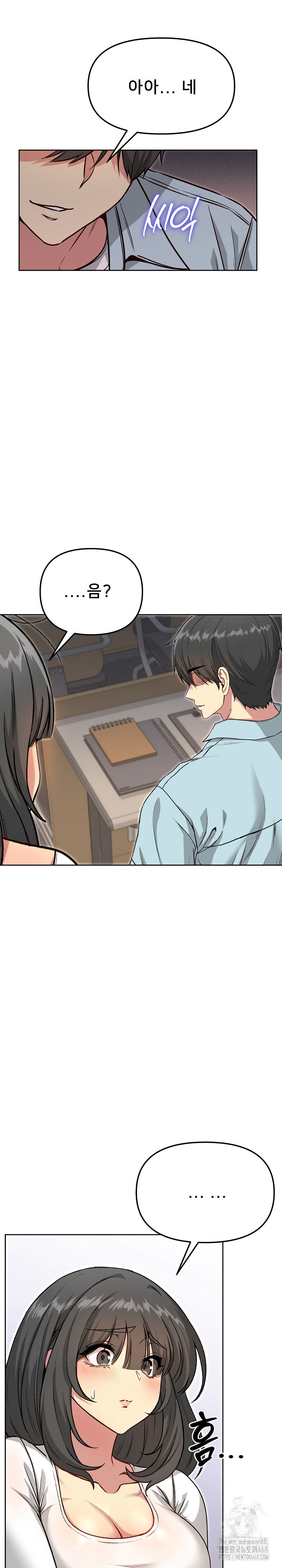 Anonymous 7 Raw - Chapter 4 Page 21