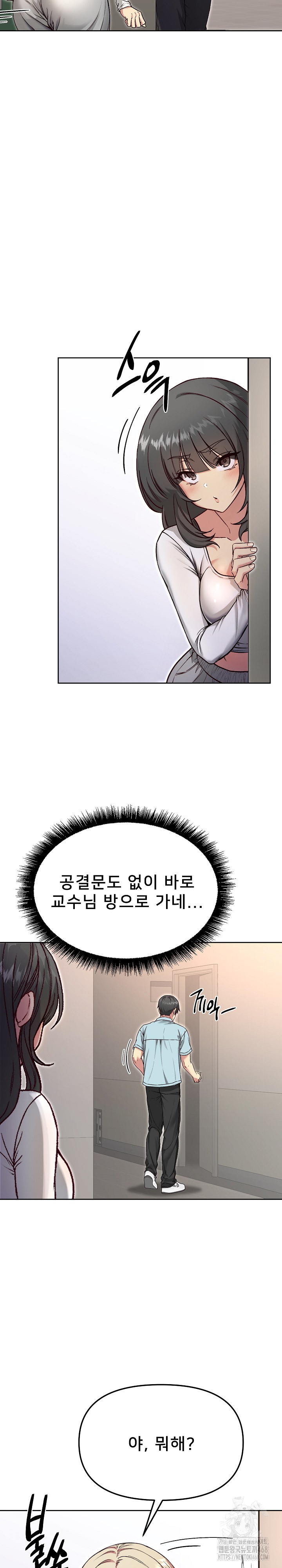 Anonymous 7 Raw - Chapter 4 Page 24