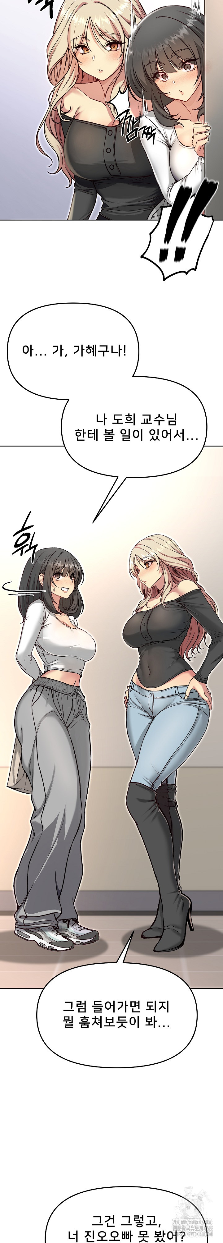 Anonymous 7 Raw - Chapter 4 Page 25