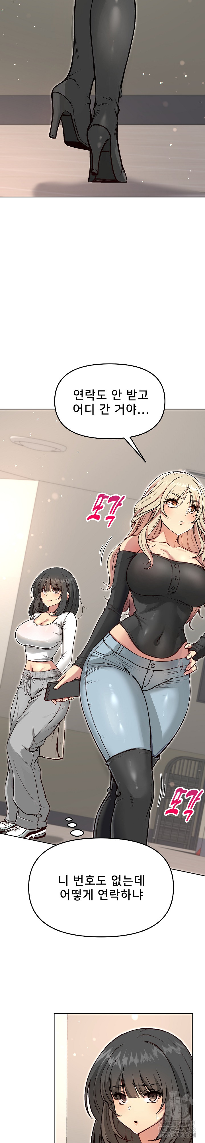 Anonymous 7 Raw - Chapter 4 Page 27