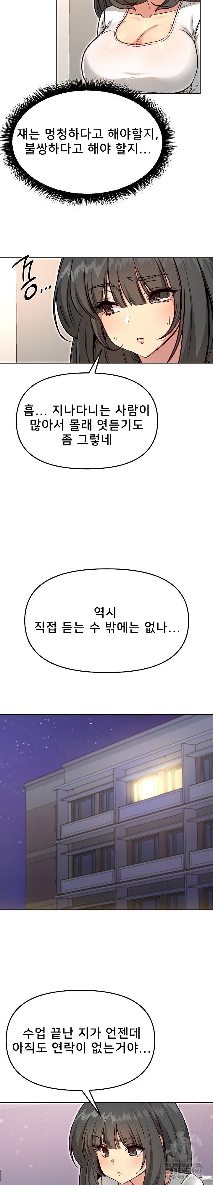 Anonymous 7 Raw - Chapter 4 Page 28