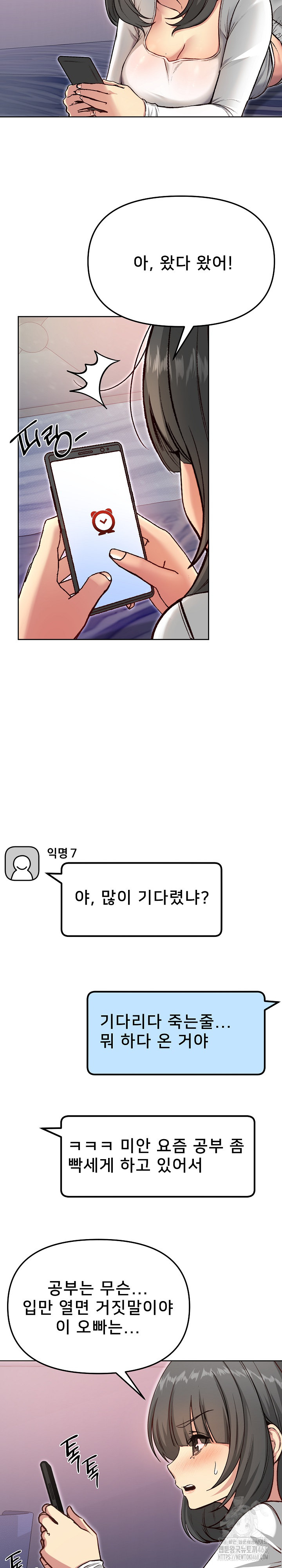 Anonymous 7 Raw - Chapter 4 Page 29