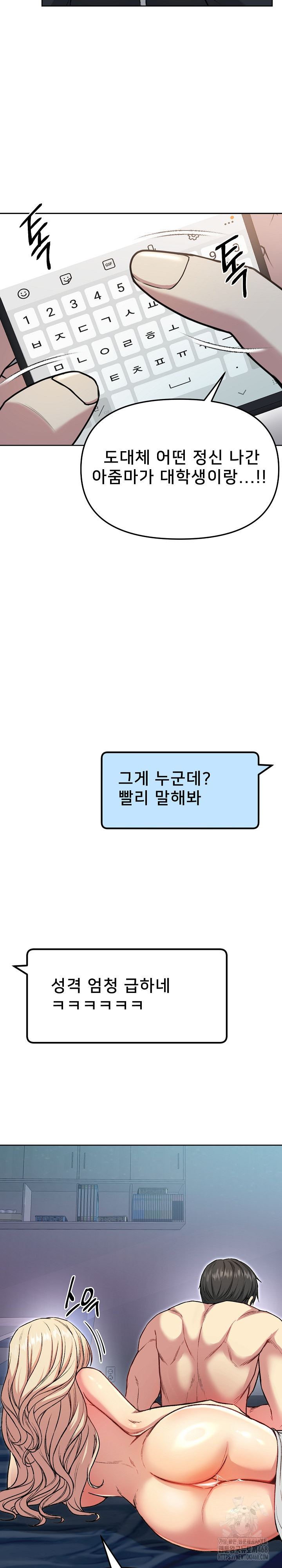 Anonymous 7 Raw - Chapter 4 Page 3