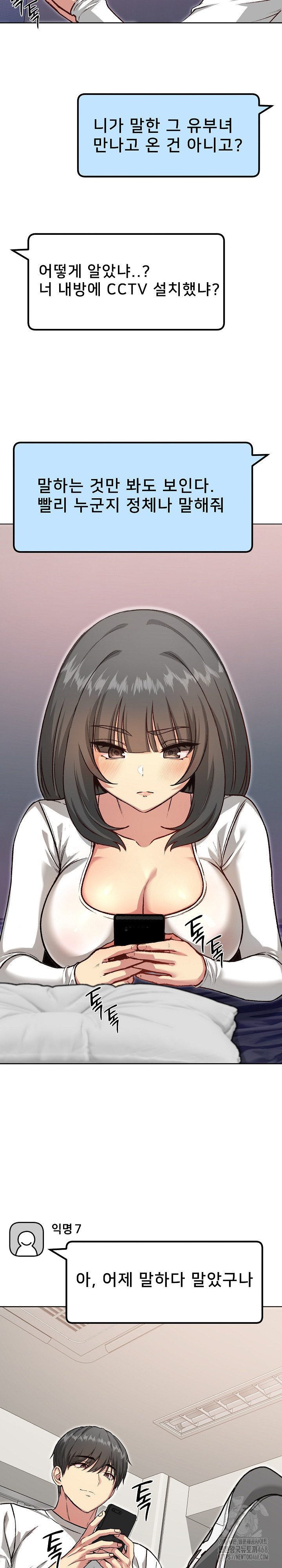Anonymous 7 Raw - Chapter 4 Page 30