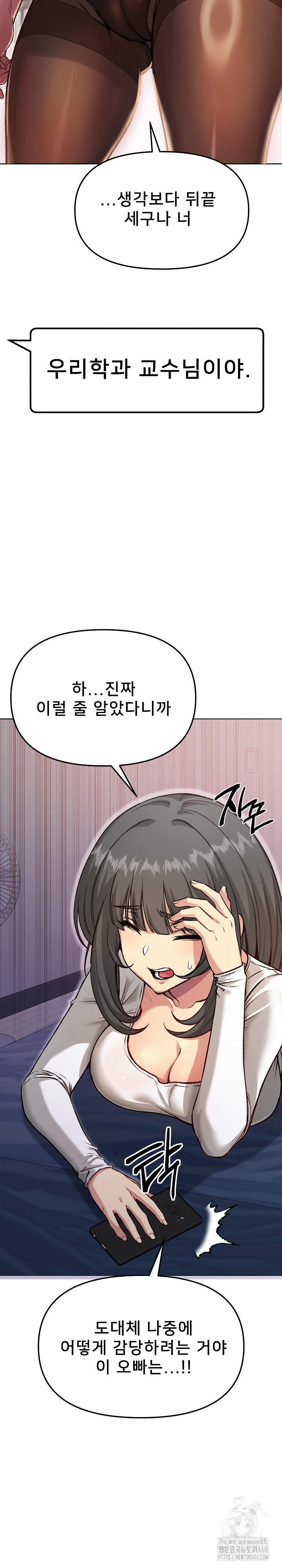 Anonymous 7 Raw - Chapter 4 Page 32