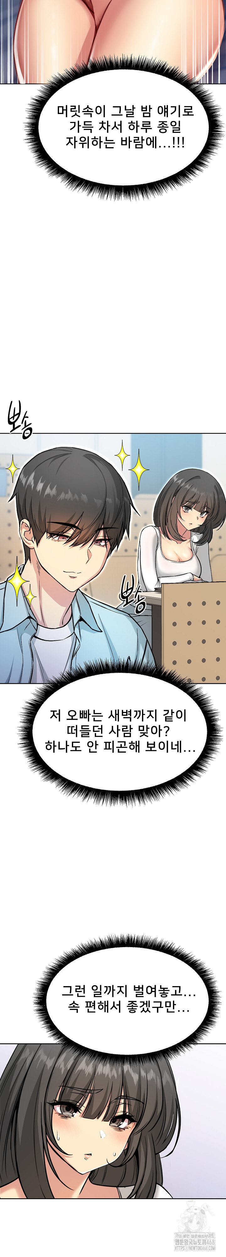 Anonymous 7 Raw - Chapter 4 Page 8