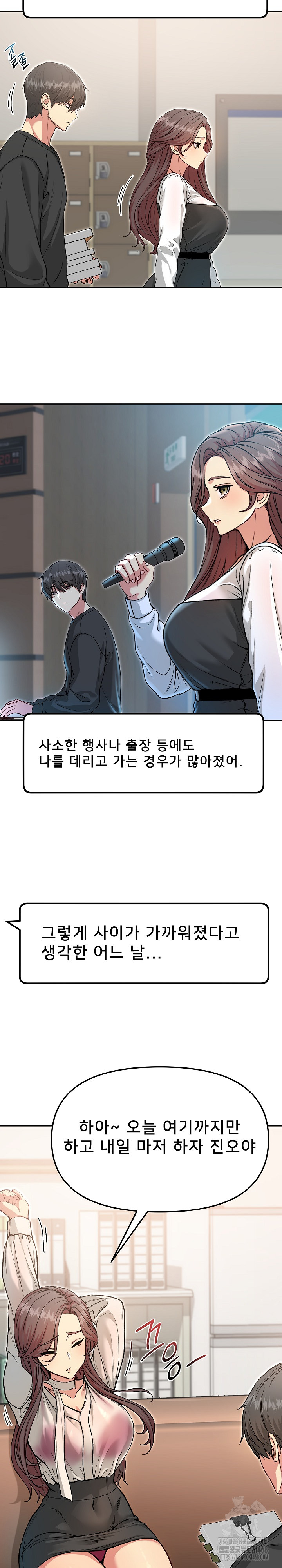 Anonymous 7 Raw - Chapter 5 Page 11