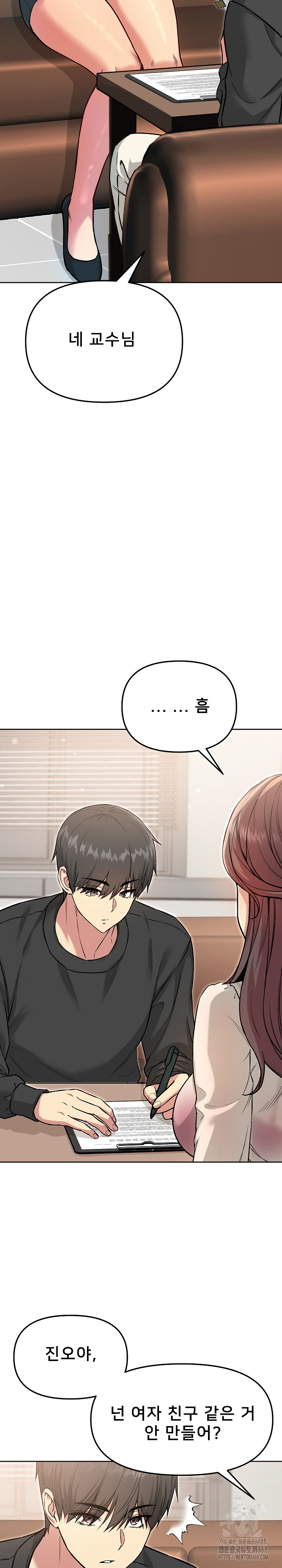 Anonymous 7 Raw - Chapter 5 Page 12