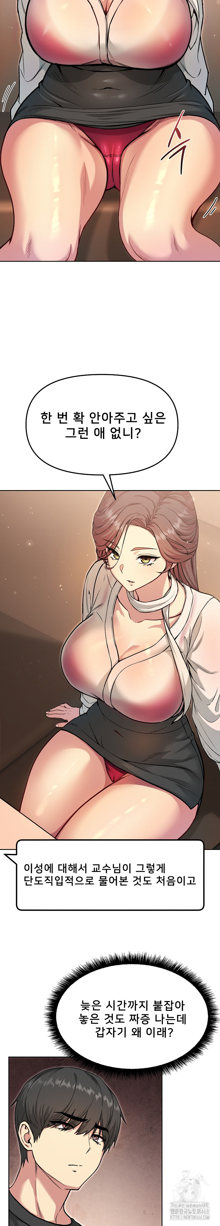 Anonymous 7 Raw - Chapter 5 Page 14