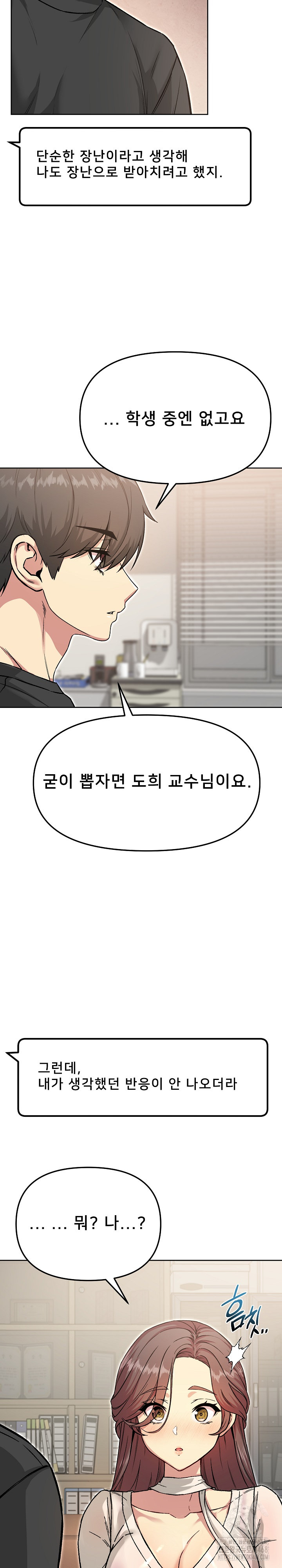 Anonymous 7 Raw - Chapter 5 Page 15