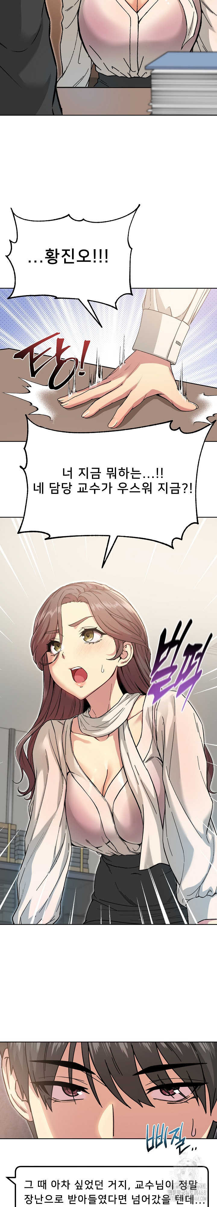 Anonymous 7 Raw - Chapter 5 Page 16