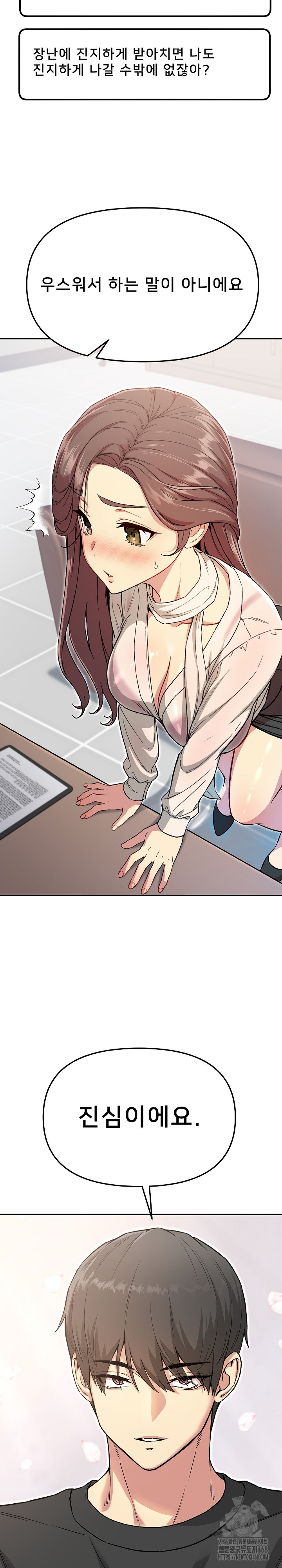 Anonymous 7 Raw - Chapter 5 Page 17