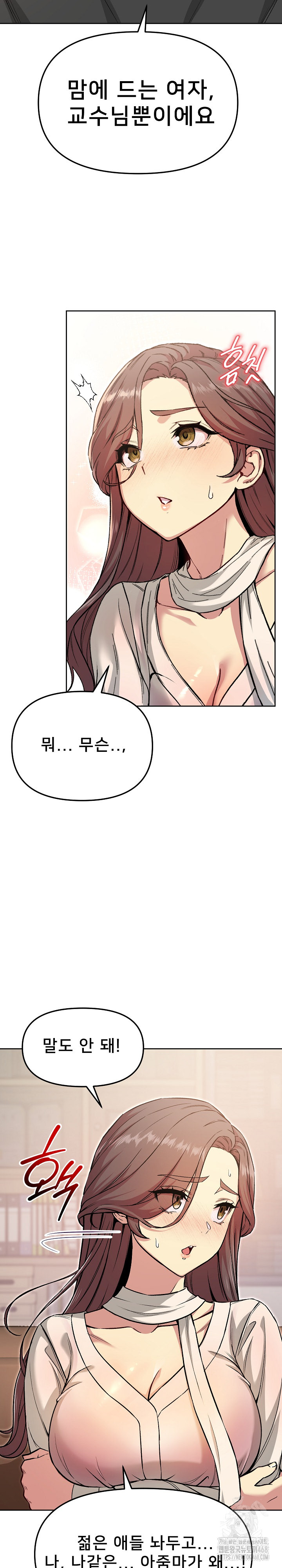 Anonymous 7 Raw - Chapter 5 Page 18