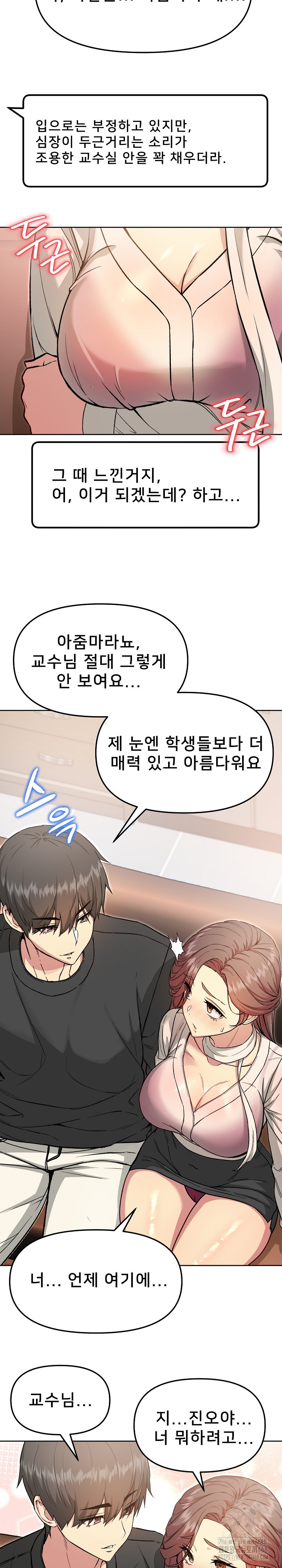 Anonymous 7 Raw - Chapter 5 Page 19