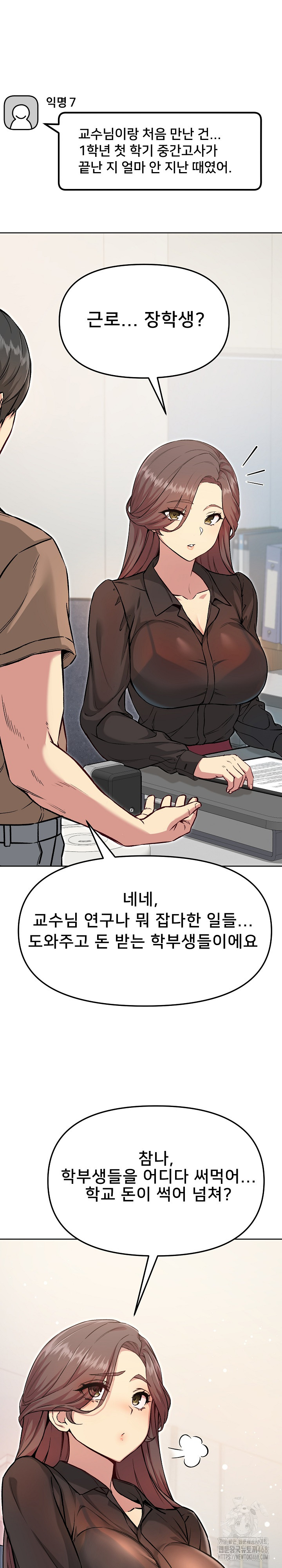 Anonymous 7 Raw - Chapter 5 Page 2