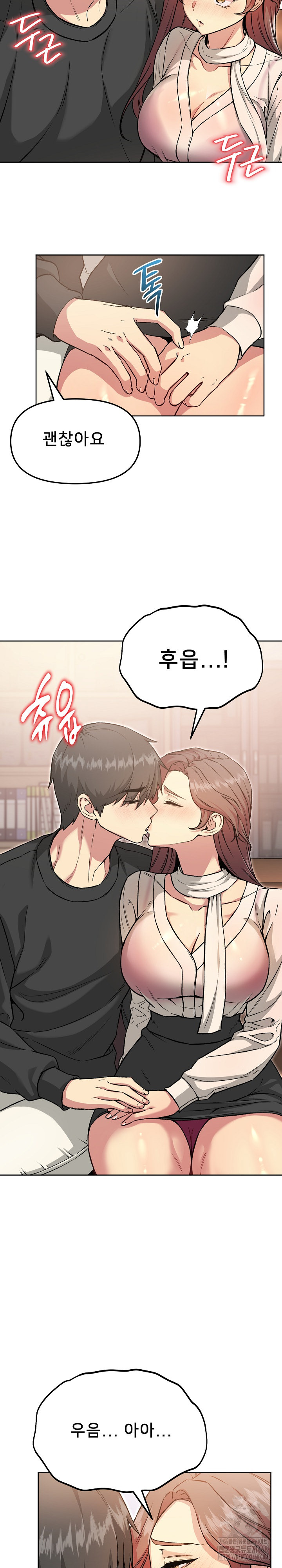 Anonymous 7 Raw - Chapter 5 Page 20