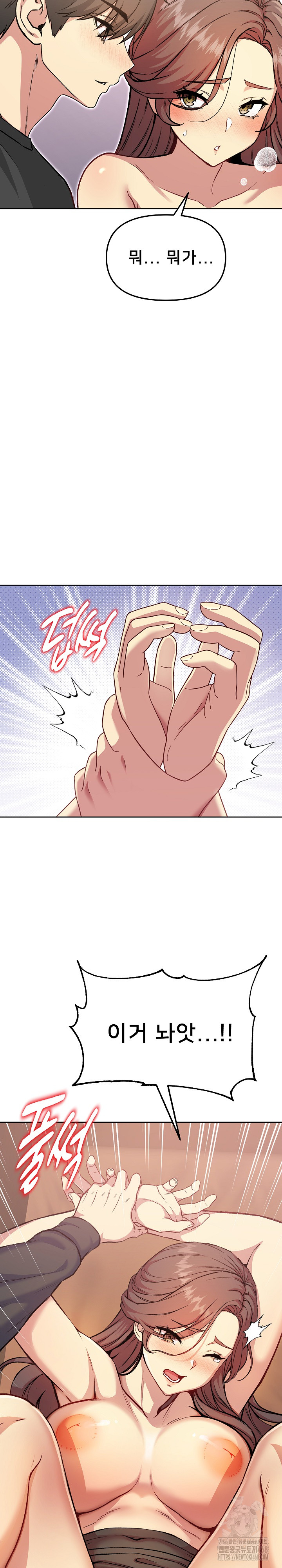 Anonymous 7 Raw - Chapter 5 Page 28