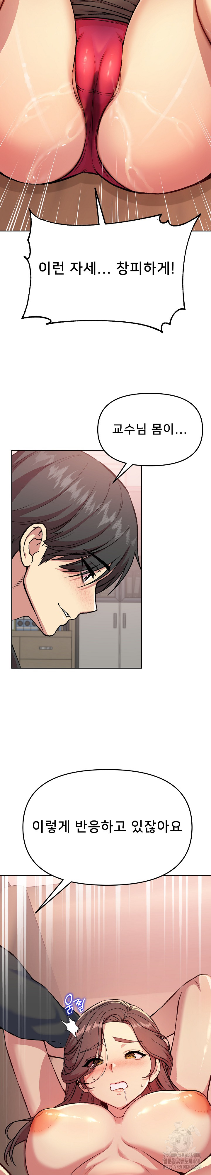 Anonymous 7 Raw - Chapter 5 Page 29