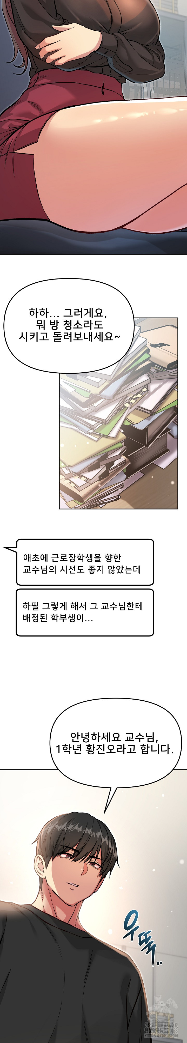 Anonymous 7 Raw - Chapter 5 Page 3