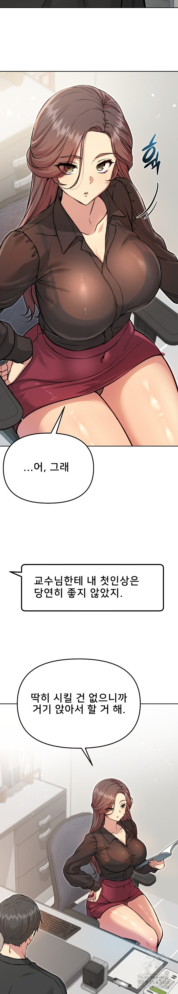 Anonymous 7 Raw - Chapter 5 Page 4