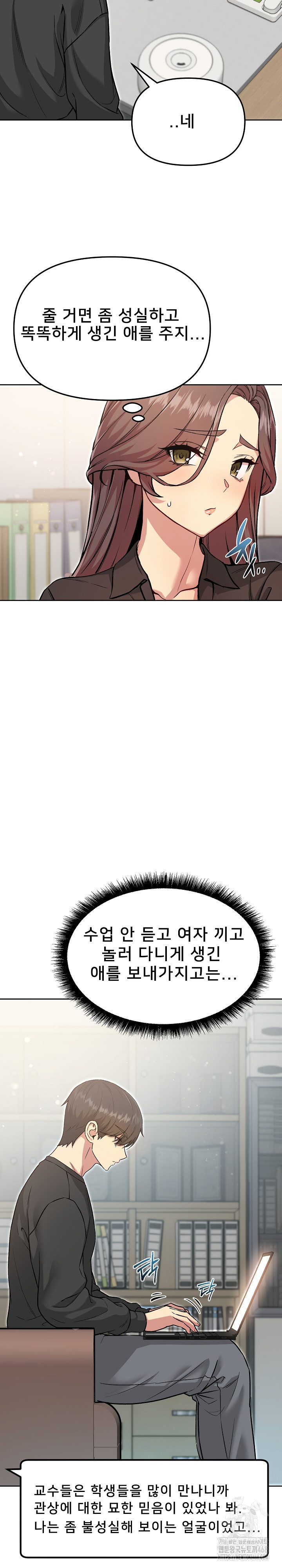 Anonymous 7 Raw - Chapter 5 Page 5