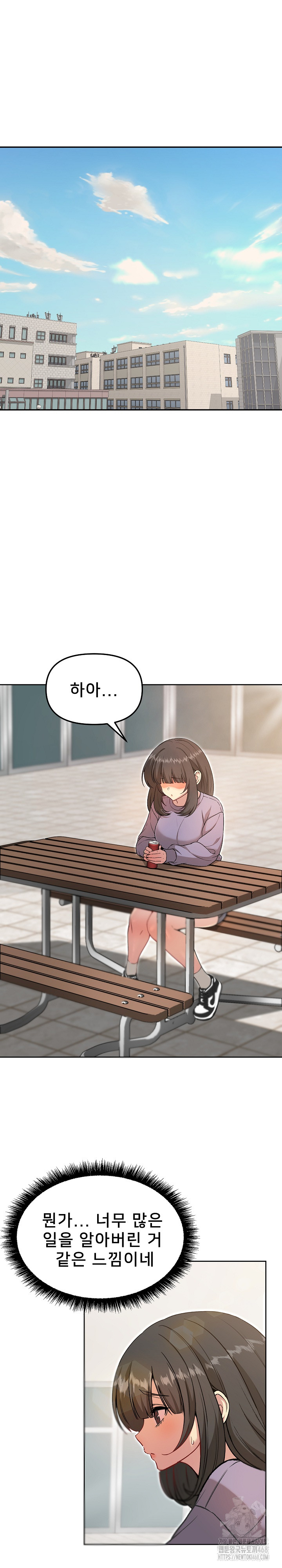 Anonymous 7 Raw - Chapter 7 Page 11