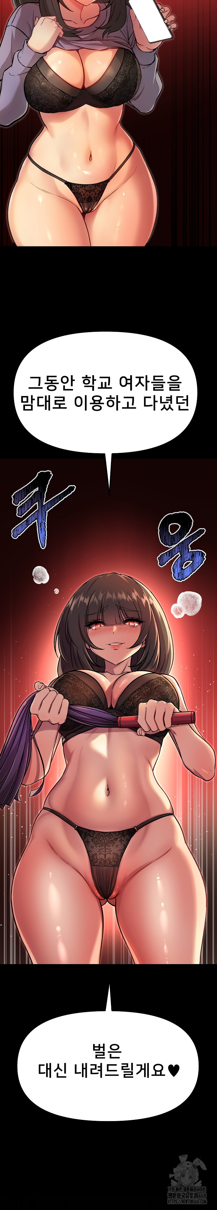 Anonymous 7 Raw - Chapter 7 Page 13