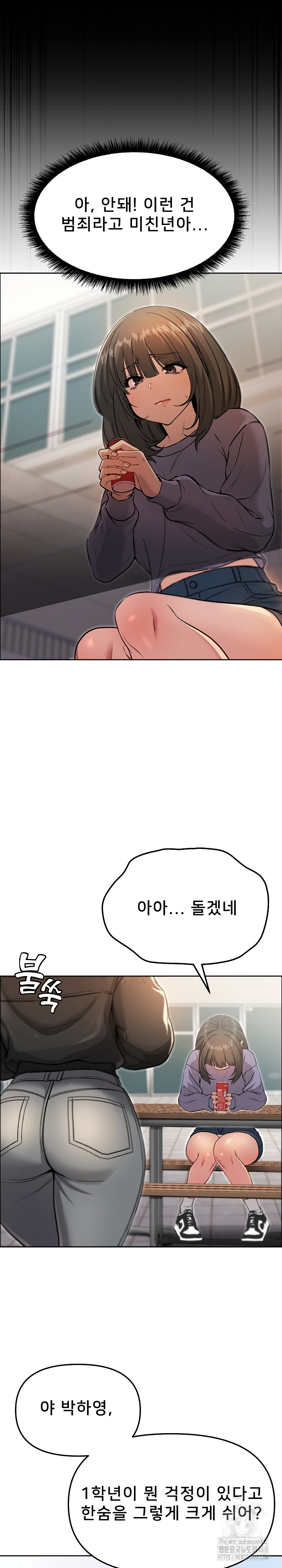 Anonymous 7 Raw - Chapter 7 Page 14