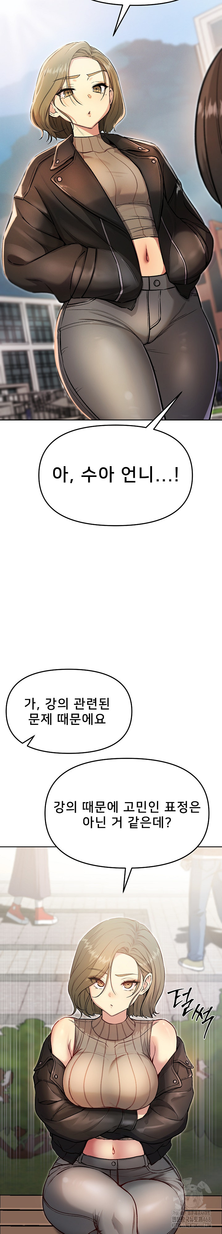 Anonymous 7 Raw - Chapter 7 Page 15