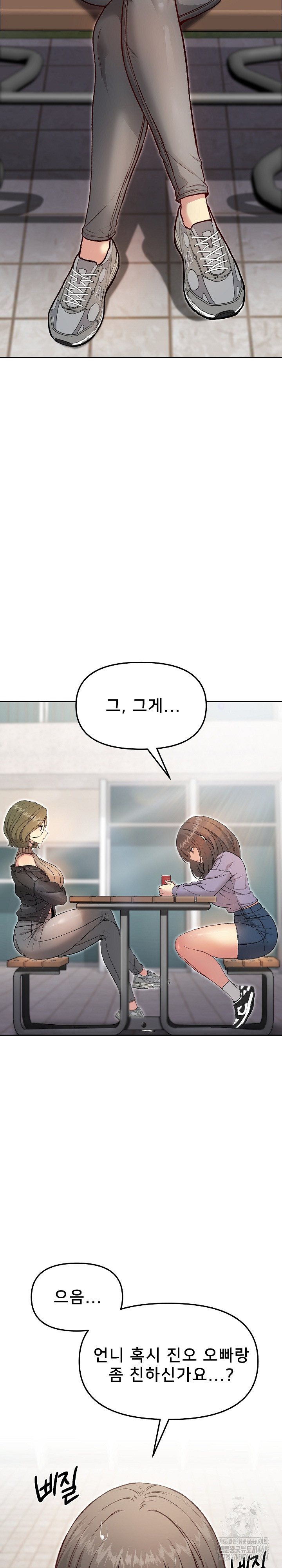 Anonymous 7 Raw - Chapter 7 Page 16