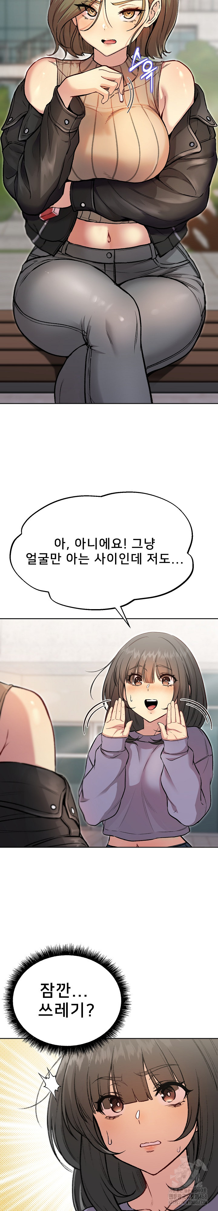 Anonymous 7 Raw - Chapter 7 Page 18