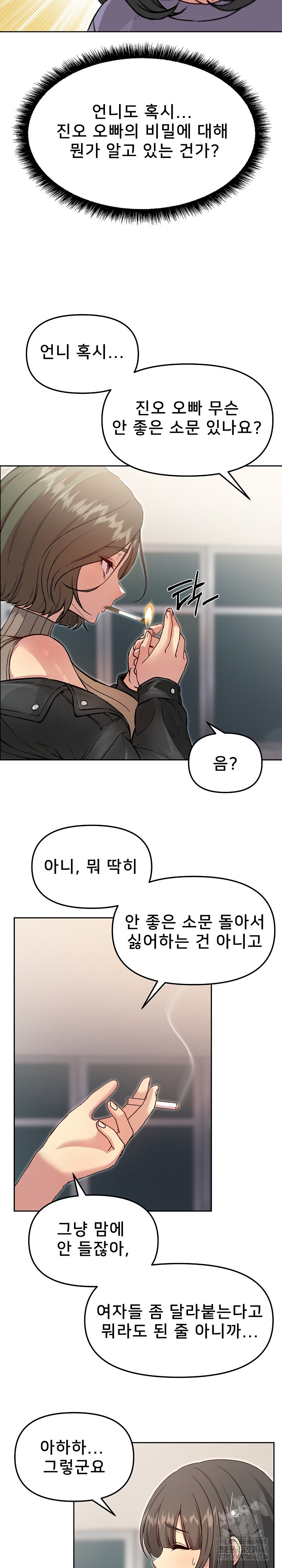 Anonymous 7 Raw - Chapter 7 Page 19