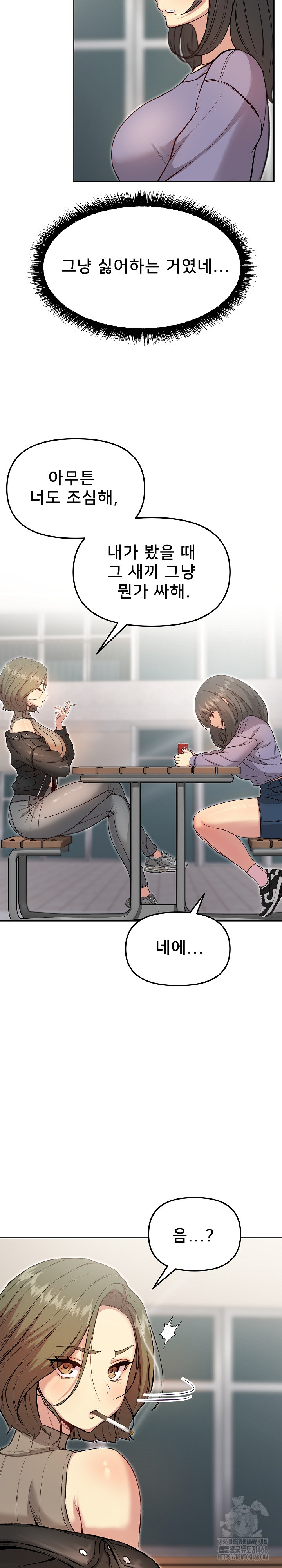 Anonymous 7 Raw - Chapter 7 Page 20