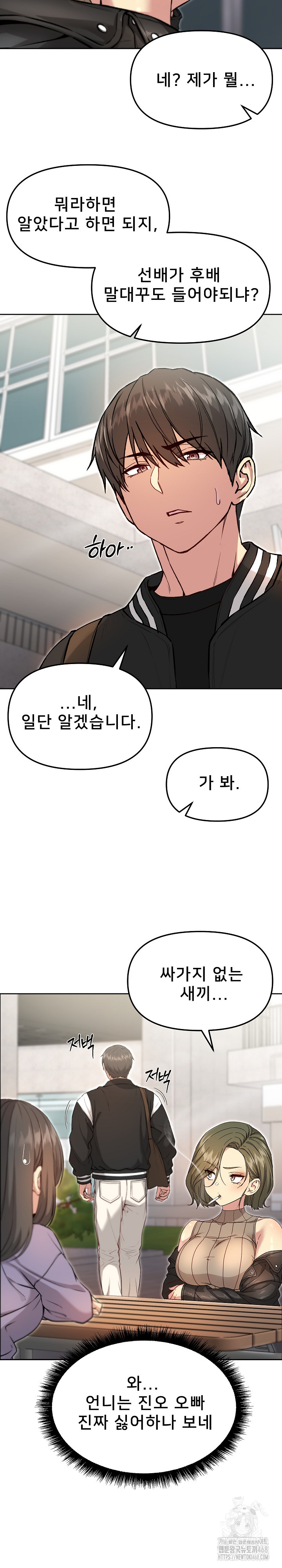 Anonymous 7 Raw - Chapter 7 Page 23