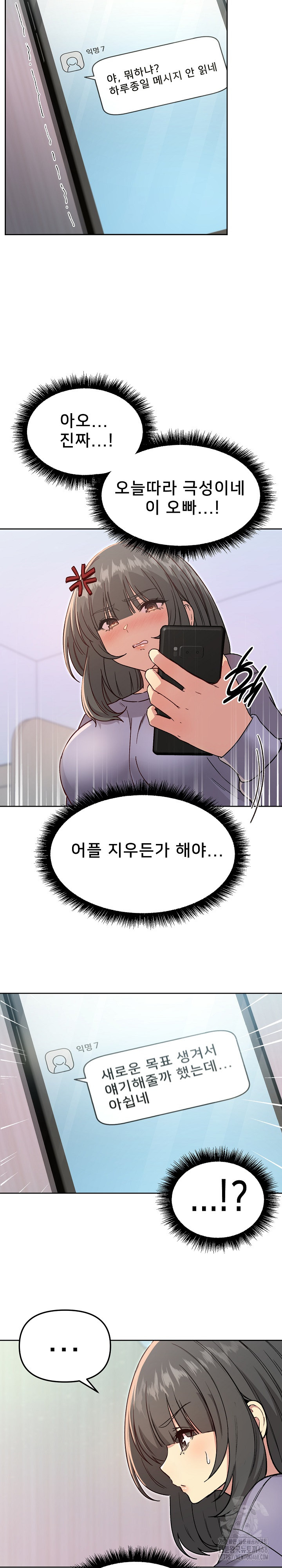 Anonymous 7 Raw - Chapter 7 Page 26