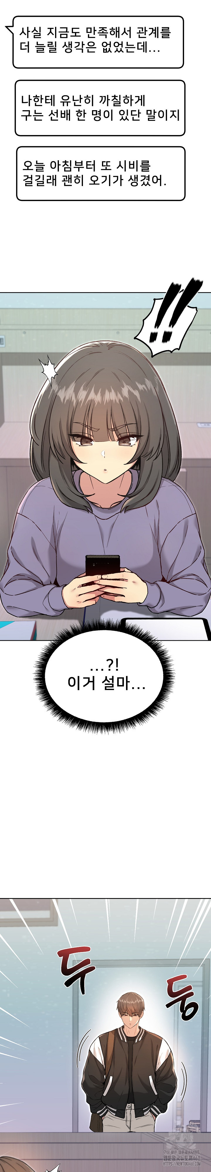 Anonymous 7 Raw - Chapter 7 Page 28