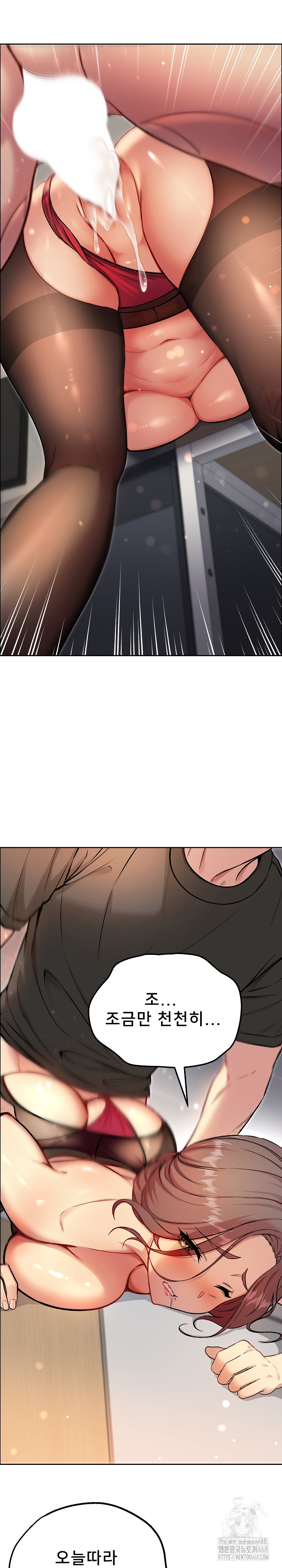 Anonymous 7 Raw - Chapter 7 Page 3