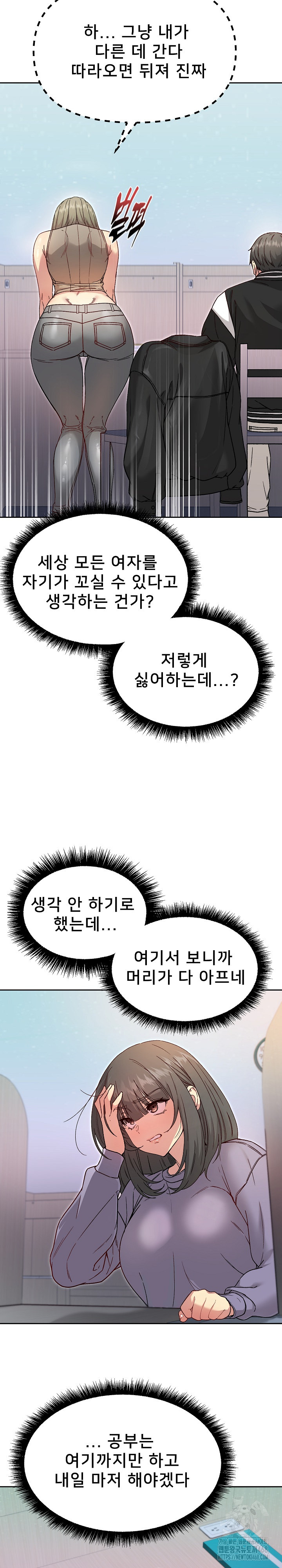 Anonymous 7 Raw - Chapter 7 Page 32